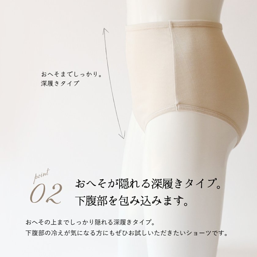 シルク 深履き ショーツ レディース 女性用 肌着 下着 温活 冷え取り