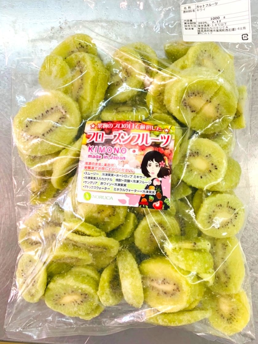 KIMONO FRUITS】冷凍キウイスライス 1000g（ニュージーランドまたは
