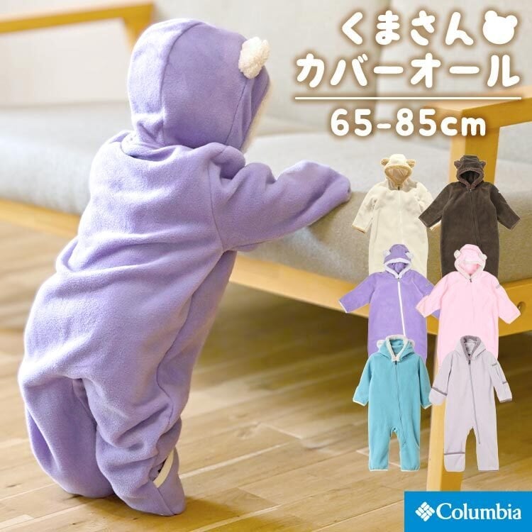 ベビー ロンパース 冬 長袖 コロンビア Columbia SN0214 タイニーベア2 