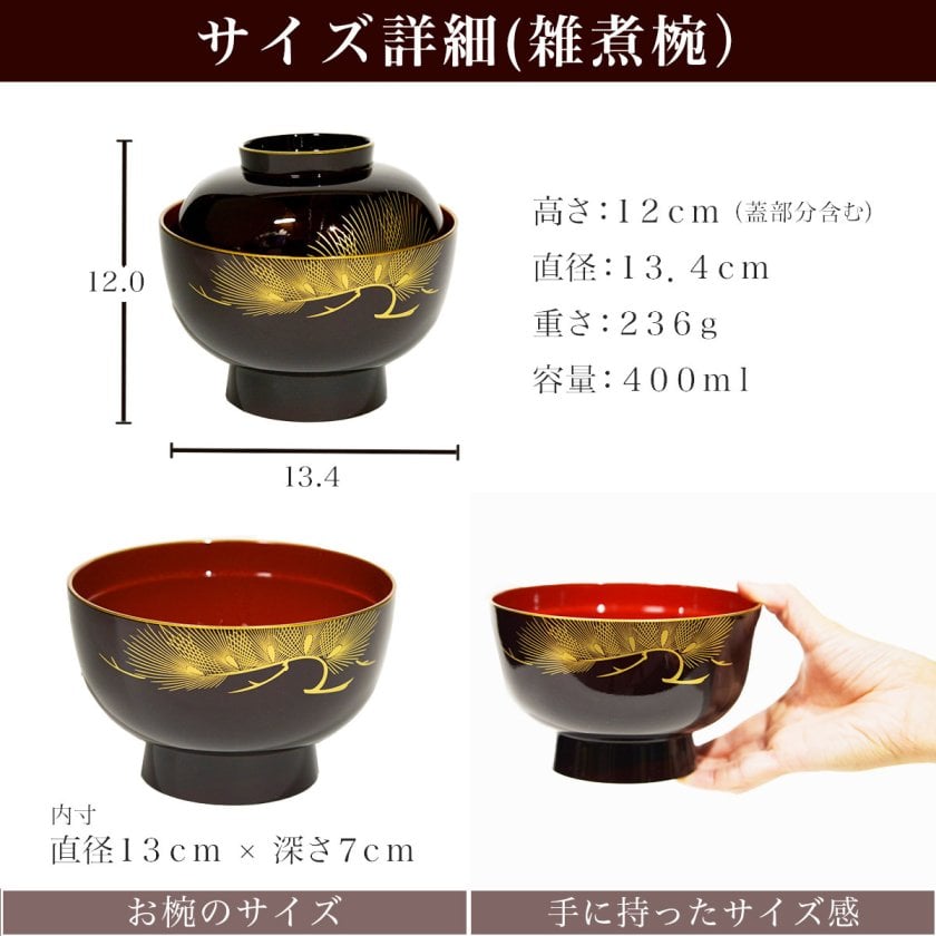 重箱 3段 6寸(1点） 雑煮椀（5点） 松 溜色 食用金箔付き 7点セット
