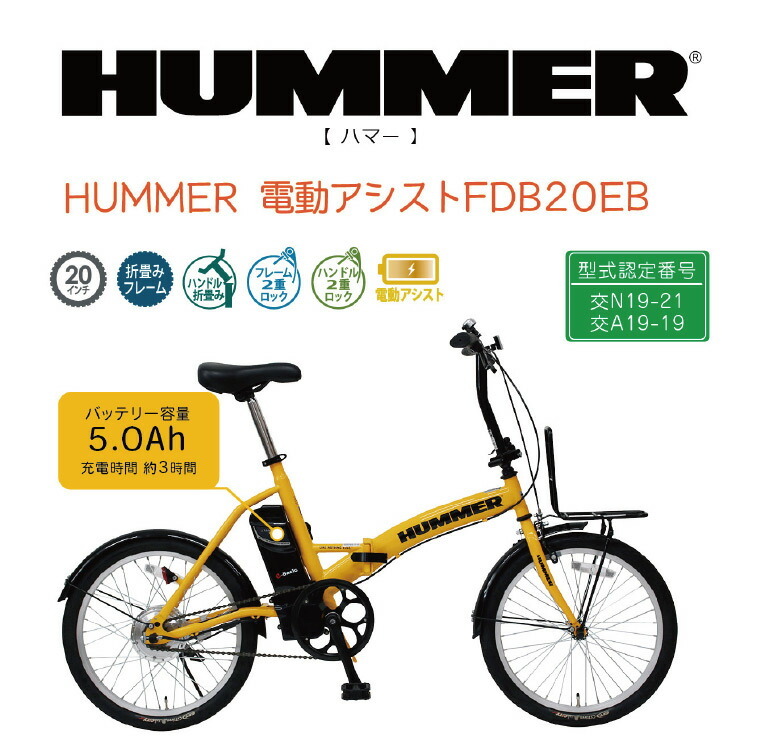 電動アシスト自転車 20インチ 折りたたみ イエロー フレーム2重ロック