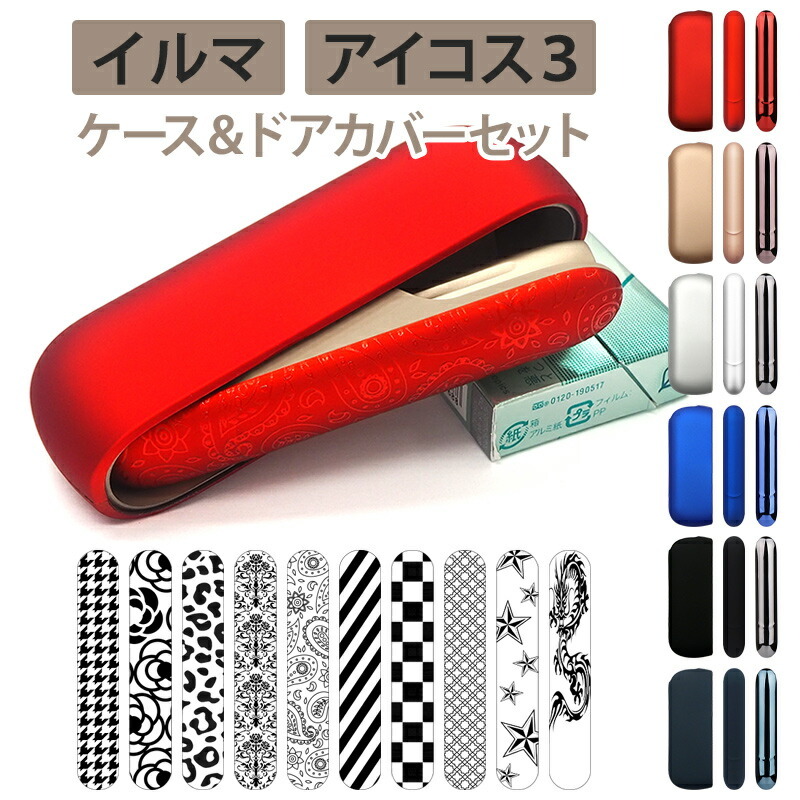 アイコス ILUMA イルマ IQOS3 DUO デュオ ケース【メタリック風or
