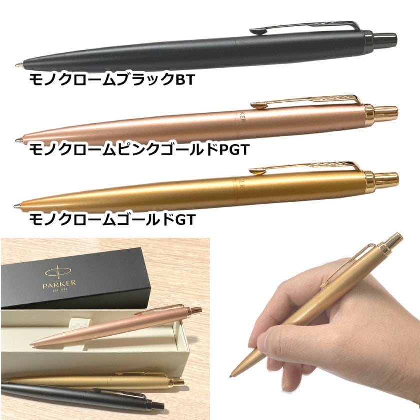 純正 替え芯セット ギフトBOX】 名入れ パーカー ジョッター コア