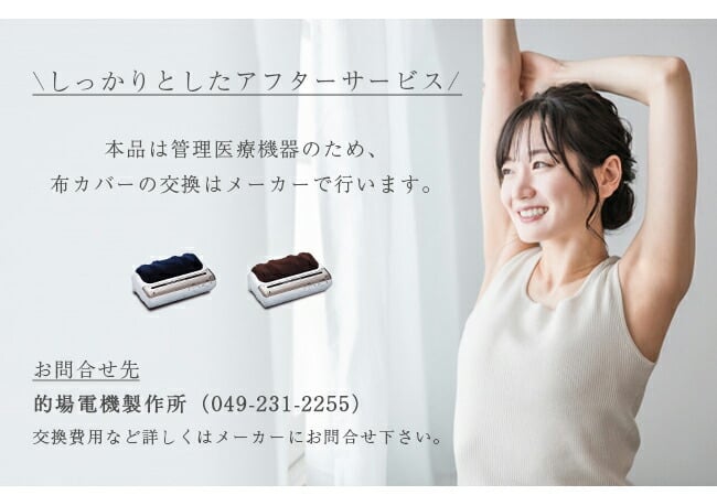 的場電機製作所 プチローラー SR-7[正規品 的場電気 フット