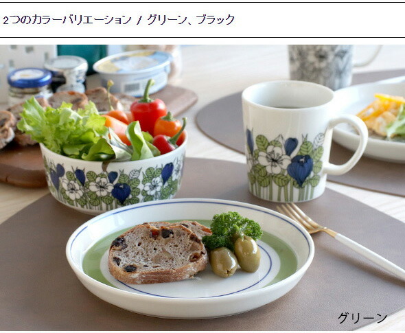 アラビア クロッカス ボウル 13cm ブラック ARABIA Krokus 耐熱 電子