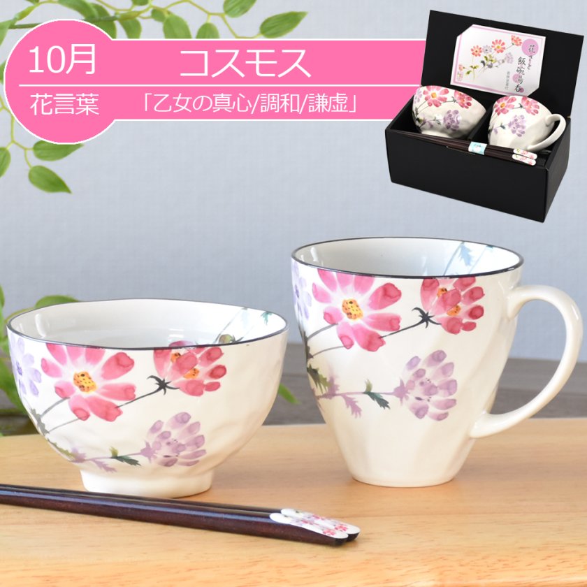 美術品・アンティーク・コレクション Maebata China 花暦 白釉 飯茶碗