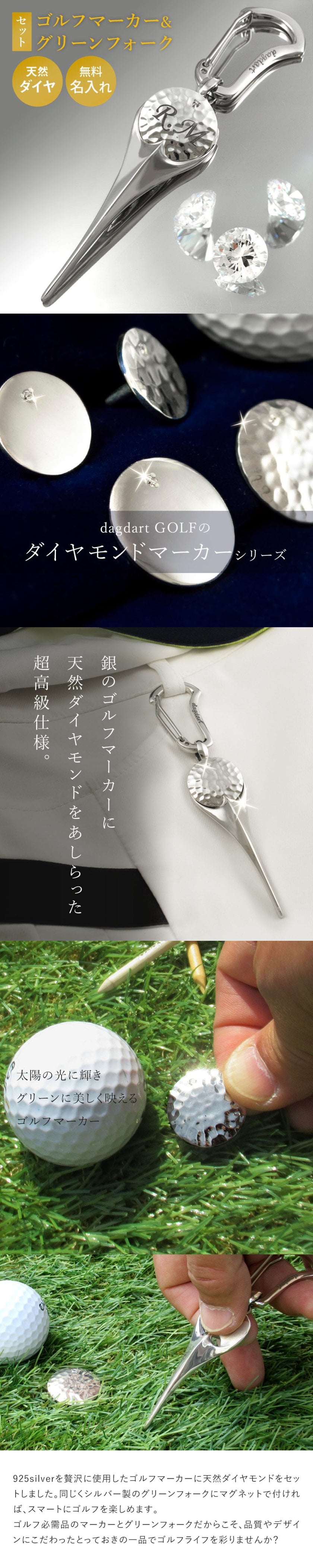 当店限定 オリジナル ゴルフマーカー×グリーンフォークセット