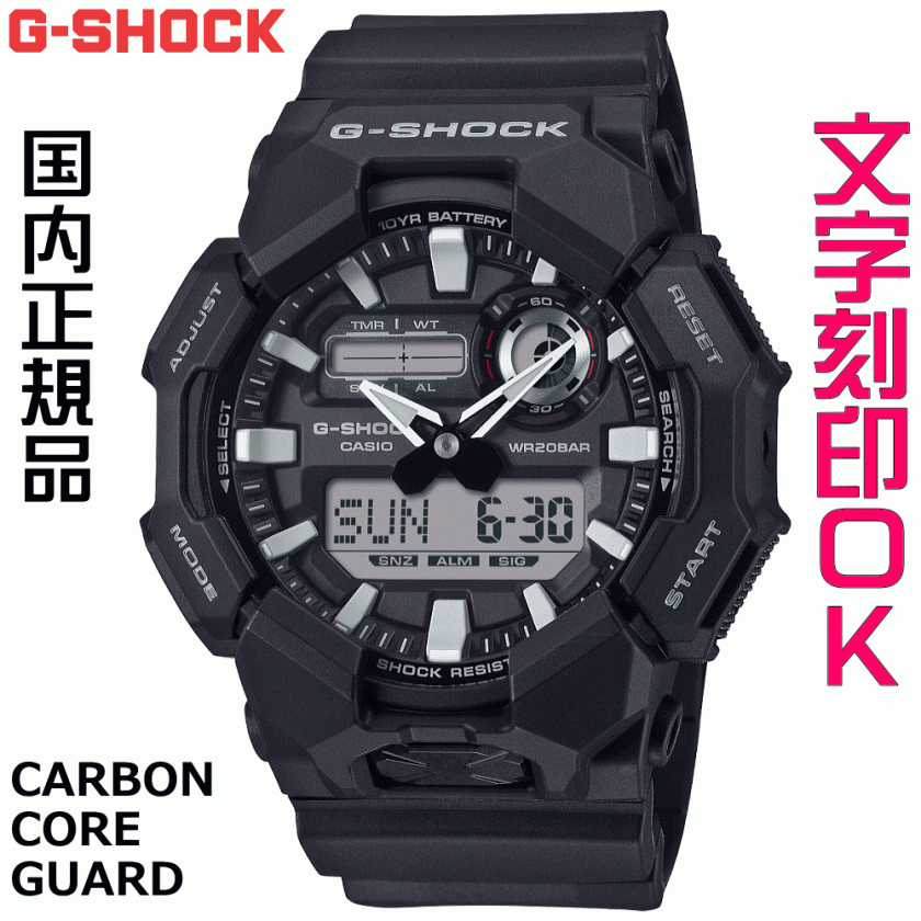 ウォッチ メンズウォッチ 腕時計 文字入れ 名入れ 文字刻印 CASIO G
