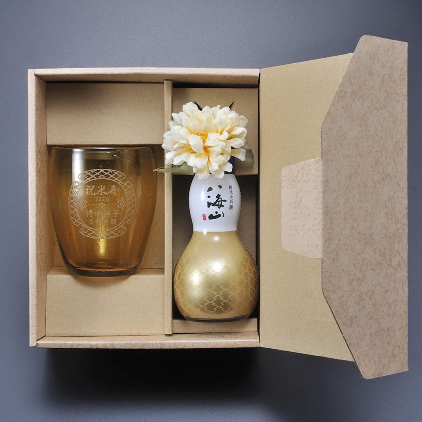 敬老の日 退職 名入れ SXX 酒セット 日本酒 八海山 純米大吟醸