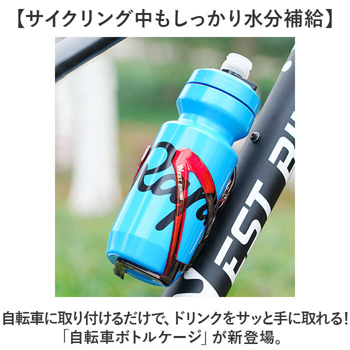 オートバイインリョウスイボトルケージドリンクホルダーミズマッグ