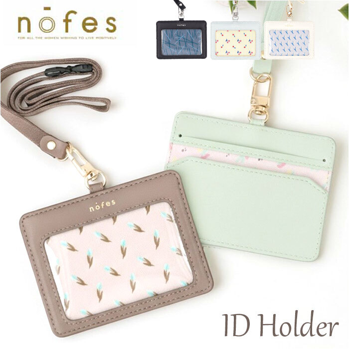 ノフェス IDホルダー 通販 nofes NSP1451 IDカードホルダー カード