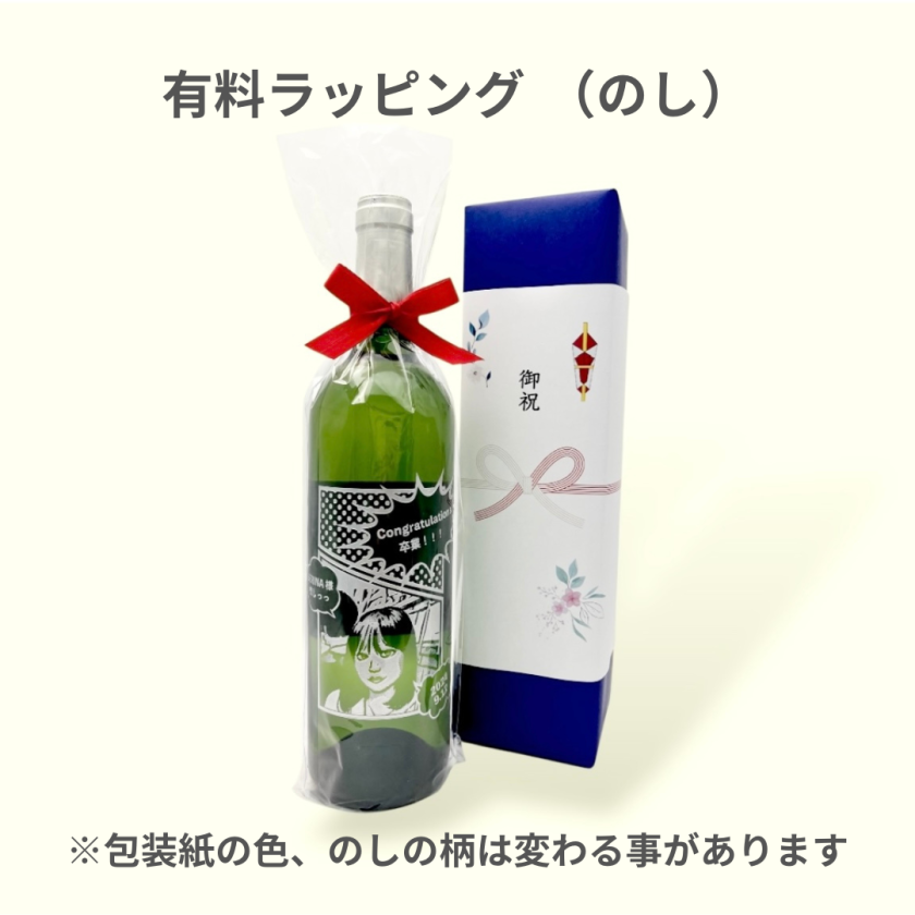 名入れ・メッセージ 彫刻ボトル】ドンペリ風デザイン シャンパン ドン