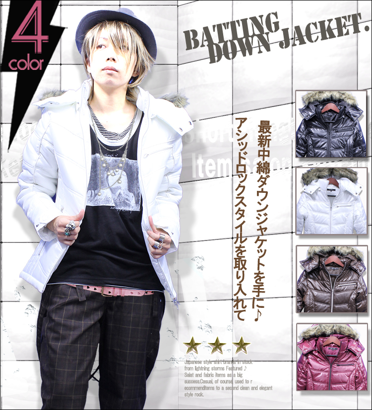 ジャケット メンズ ダウン シレ加工 ファー付シャイニー中綿ダウン 