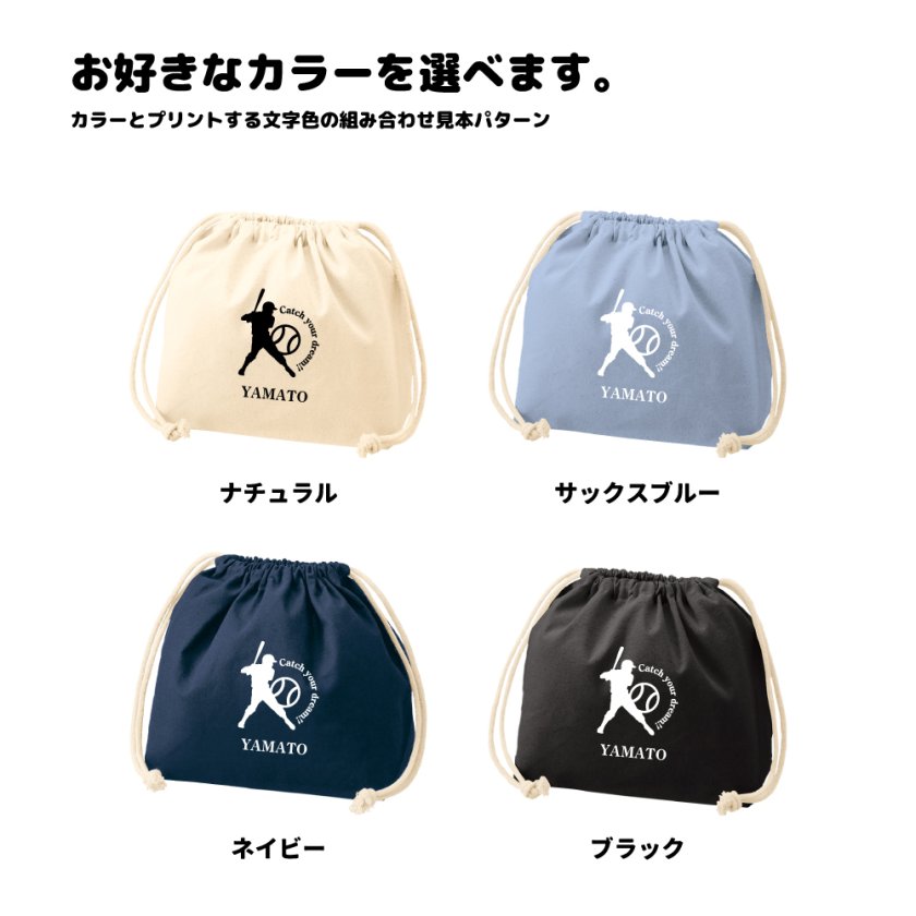 卒団 記念品 野球 ポーチ 巾着 ランチバッグ お弁当袋 小物入れ
