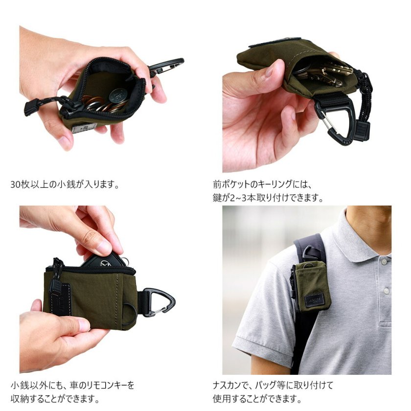 ヴァレクコインケース』(全4色)塩縮加工ナイロン/【小銭入れ コイン 