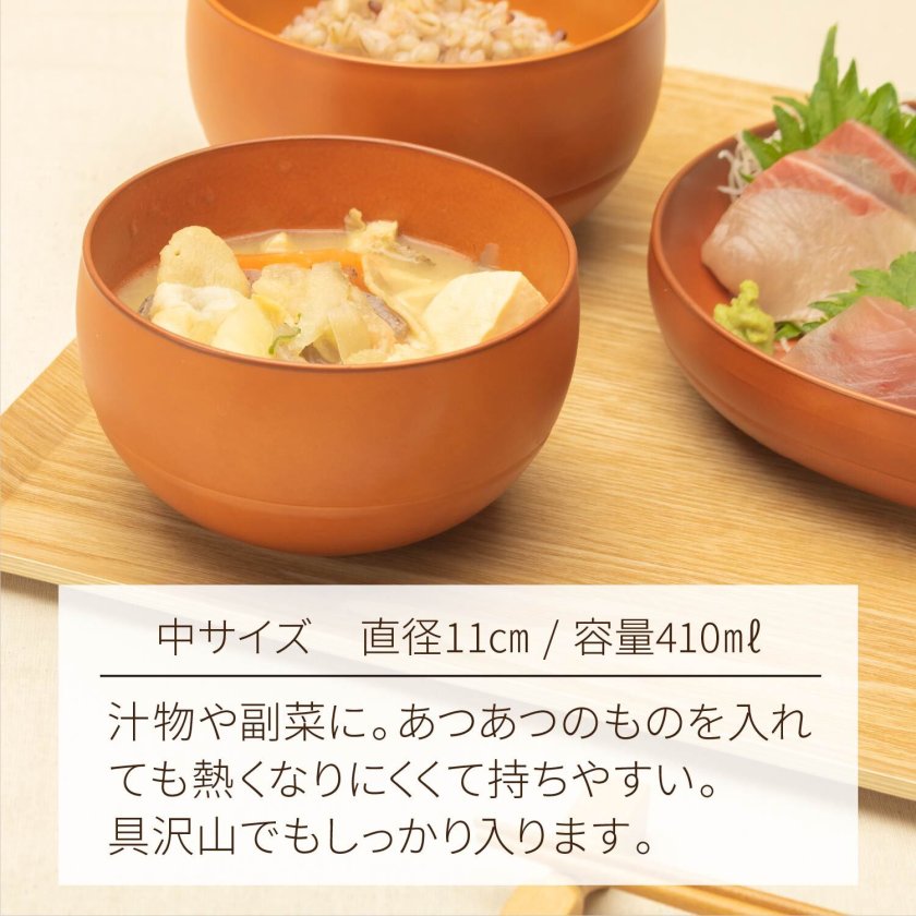 お椀 WAYOWAN 中サイズ 3個セット [汁椀 食器 器 食洗機対応 電子