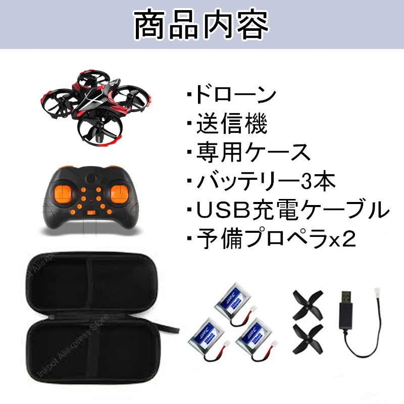 初心者～上級者まで幅広く楽しめる❣アクロバティックな操作も楽々♪❤ミニドローン 練習専用【2way操作】子ども用 超簡単 ドローン【日本語説明書付き