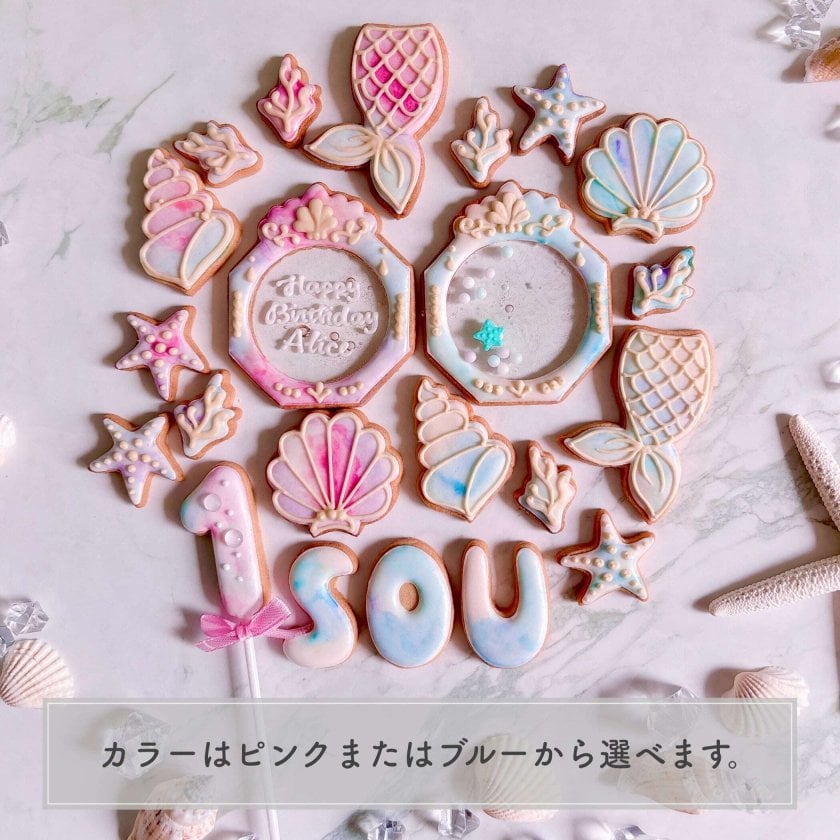 名入れ】マーメイドのアイシングクッキーギフトセット 誕生日 記念日