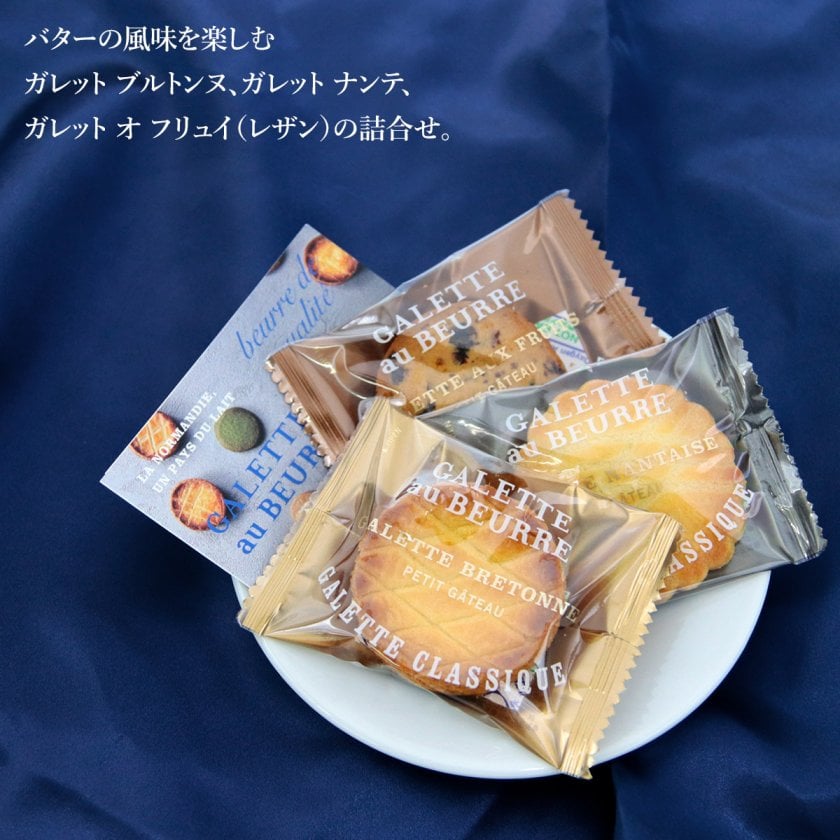Morozoff モロゾフ ガレット クラシック 25個 MO-1559 バター お菓子