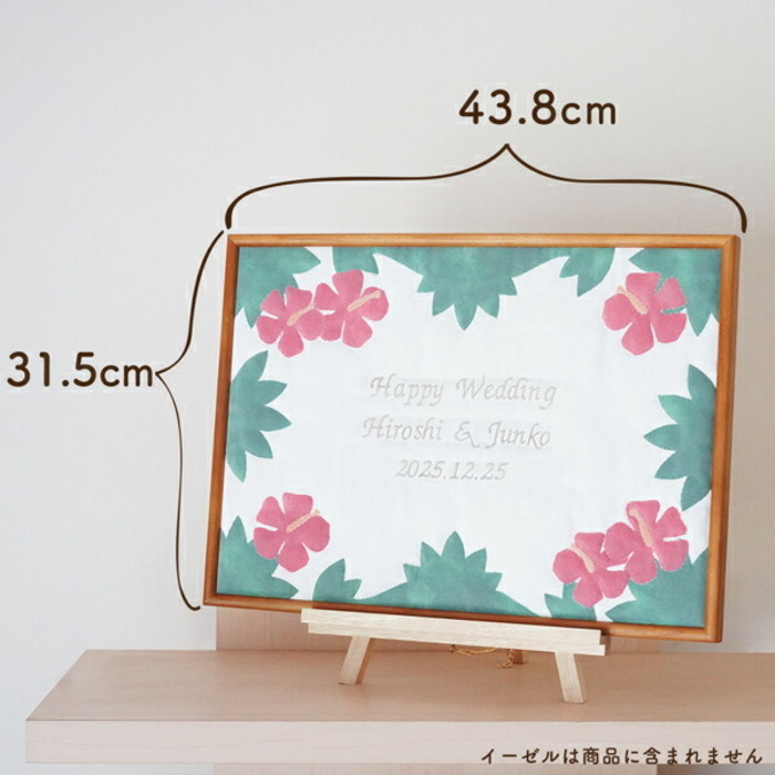 ハワイアンキルト の ウェディング ウェルカムボード 完成品