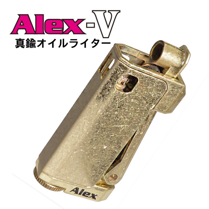 送料無料】オイルライター アレックス5 ブラスバレル 真鍮 ペンギン