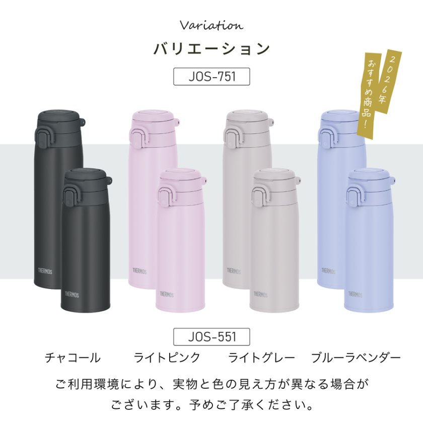 サーモス 水筒 名入れ Thermos 550ml 750ml マグボトル 保温 保冷 直