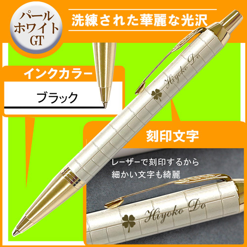 純正 替え芯セット ギフトBOX】 パーカー IM プレミアムライン 純正 替え芯セット ギフトBOX】 パーカー IM プレミアムライン