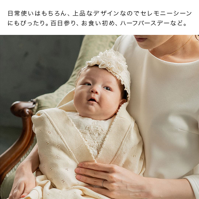 Amorosa mamma 天使の糸 オーガニックニットブランケット[おくるみ 