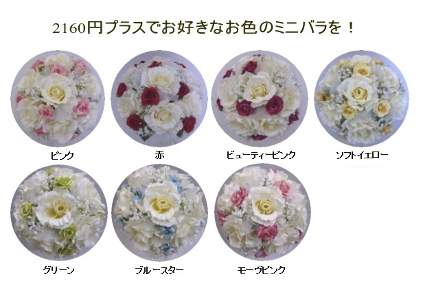 送料無料!】☆白バララウンドブーケ ブートニア付き☆ 【ブーケ 