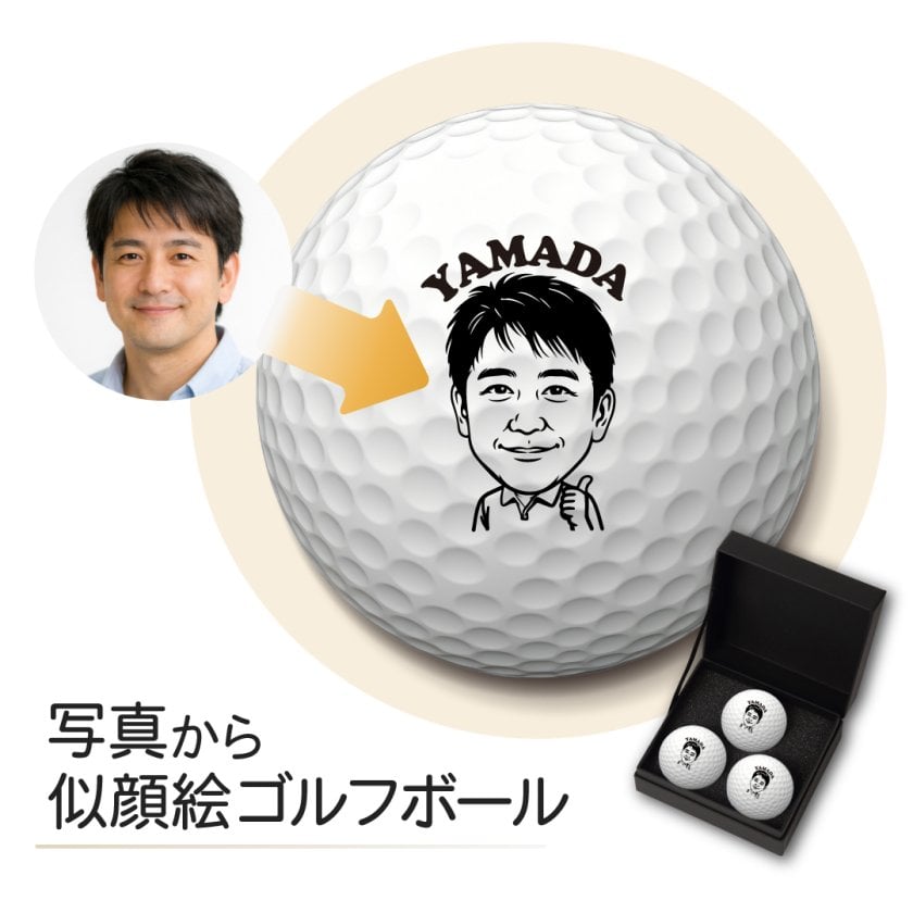 ゴルフ選手置物 3 種類展開 合成樹脂 ハンドメイド インテリア プレゼント 似顔絵 ゴルフボール 3球セット モノクロ 名入れ 写真から作る