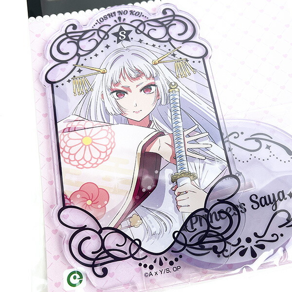 推しの子 アクリルスタンド 黒川あかね／鞘姫役 アクスタ インテリア