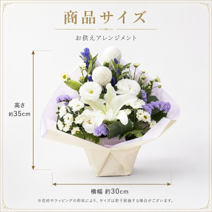 お供え 花 一対 アレンジメント お供え お花 花 仏花 法事 仏事 命日