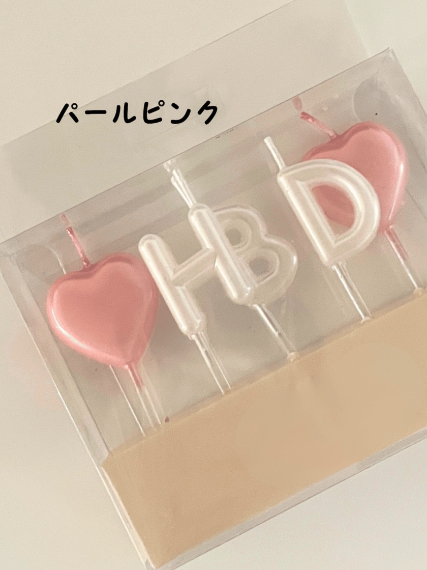 7色 HBD ローソク バースデーキャンドル 誕生日 - 【Butter Room