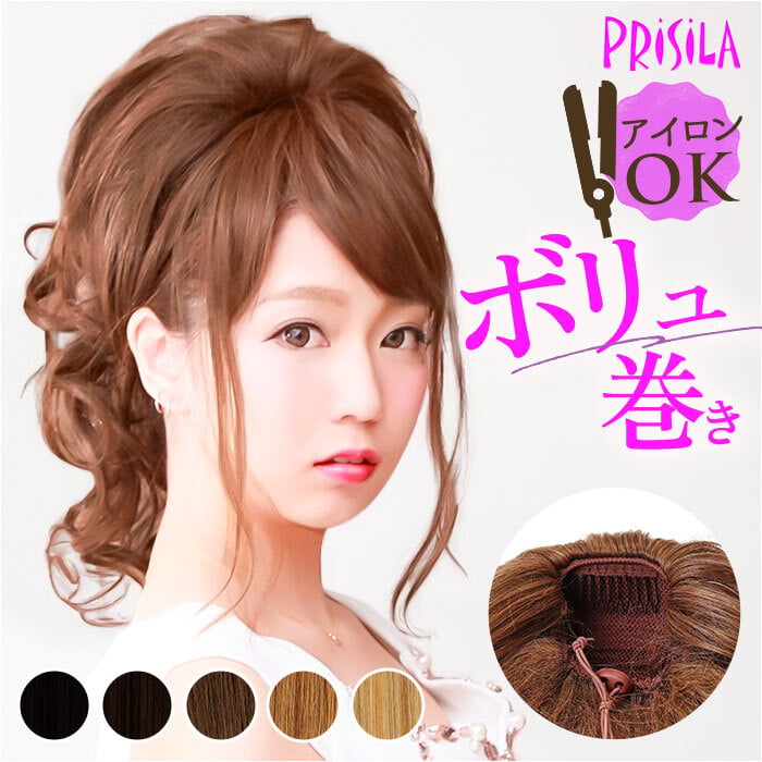 プリシラ 部分 ウィッグ prisila VM-02 通販 日本製 ポニーテール