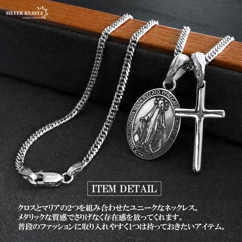 シルバー925 クロスネックレス マリアネックレス ダブル喜平ネックレス