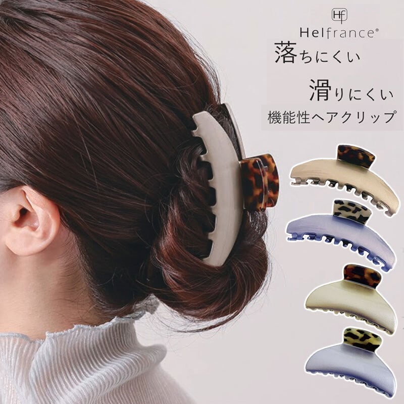 ヘアクリップ 滑り落ちない 新感覚 髪留め ロングヘア しっかり留まる