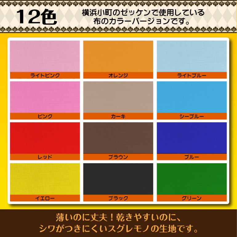 入園・入学準備】 日本製 1cm単位のサイズで作る オーダー ランチョン
