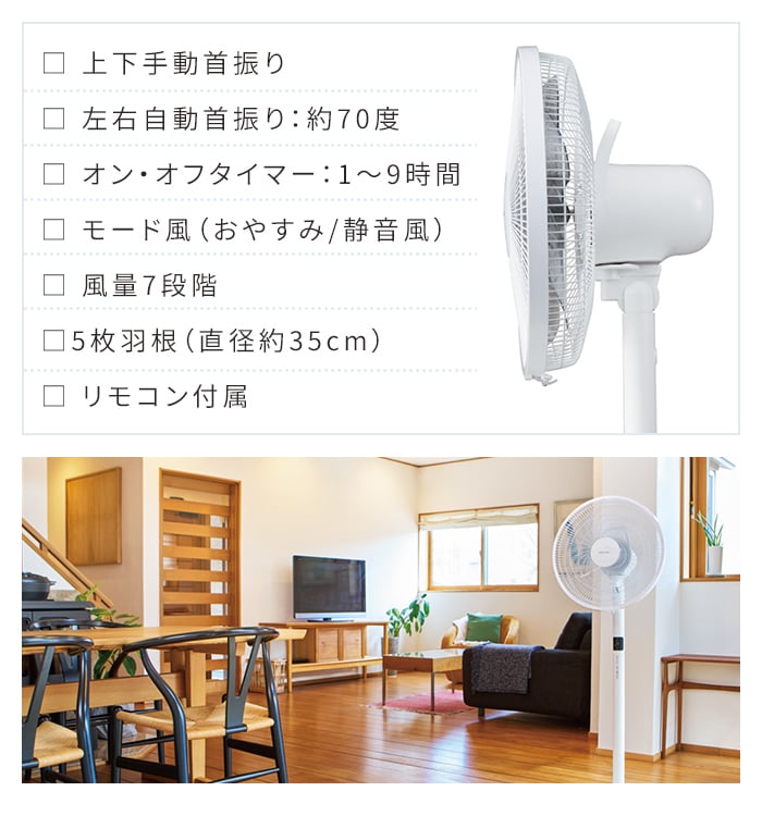扇風機 DCモーター リビング扇風機 高さ118cm ハイポジション 5枚羽根