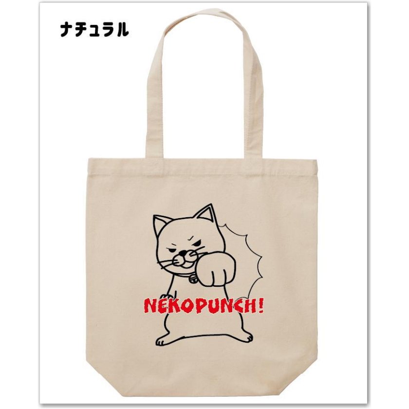 ネコパンチ トートバッグ NEKOPUNCH 猫 ねこ 線画イラスト おみやげ