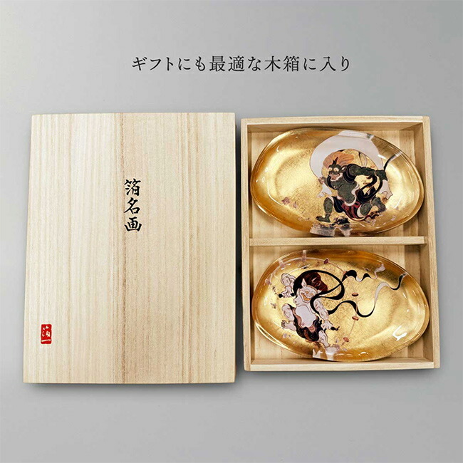 箔名画 ガラストレー 風神雷神・対 金[小物入れ トレイ おしゃれ