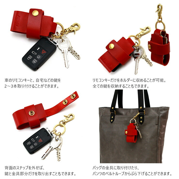 ロック』(全5色)栃木ヌメ/【スマートキー ケース キーケース スマート