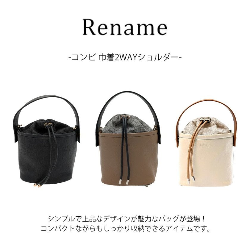 Rename】rsg24039 コンビ 巾着2WAYショルダーバッグ 斜め掛け 手持ち