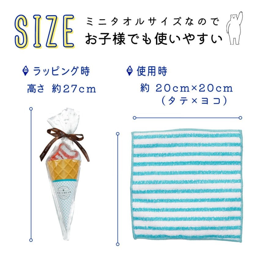 プチギフト 雑貨 タオル ギフト アイス ハンカチ 個包装 おしゃれ 記念