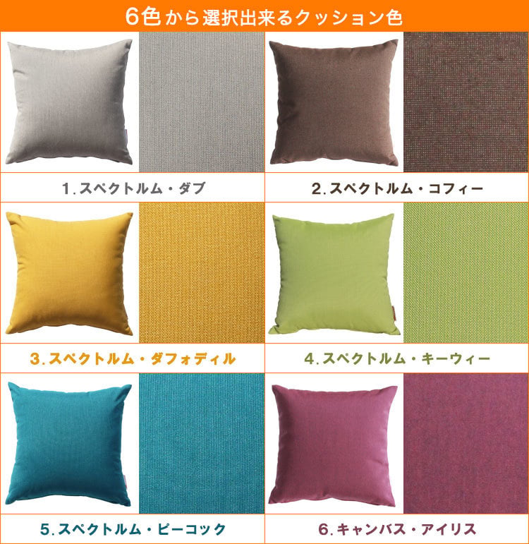 屋外利用可能】屋外対応「ピロークッション・小350x350mm（無地）」6色
