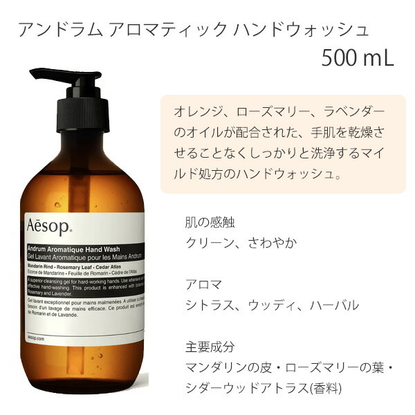 イソップ aesop アンドラム レスレクション ハンドバーム 75ml ハンド