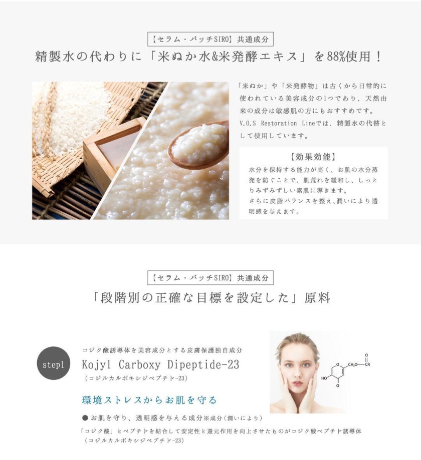 VOSワイピングパッチ シロ 化粧水パッド 230ml (80枚入り) VOS Wiping