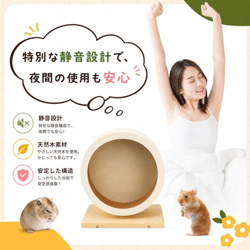 ハムスター 回し車 木製 静音 小動物 運動不足解消 2サイズ ケージ