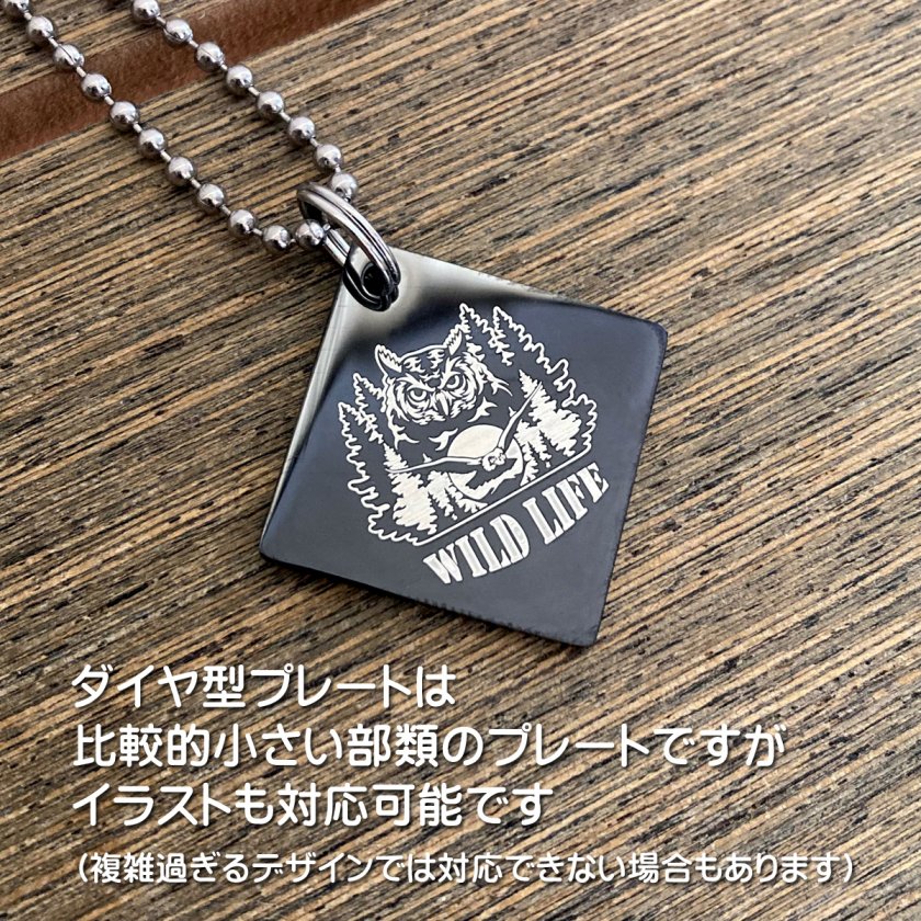 送料込】ダイヤ型IDタグ・ブラック【刻印オーダーメイド】 - 【世界に