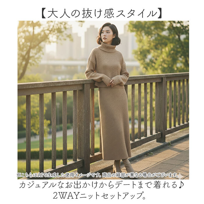 ニットワンピース トップス セットアップ 長袖 通販 ワンピース ロング