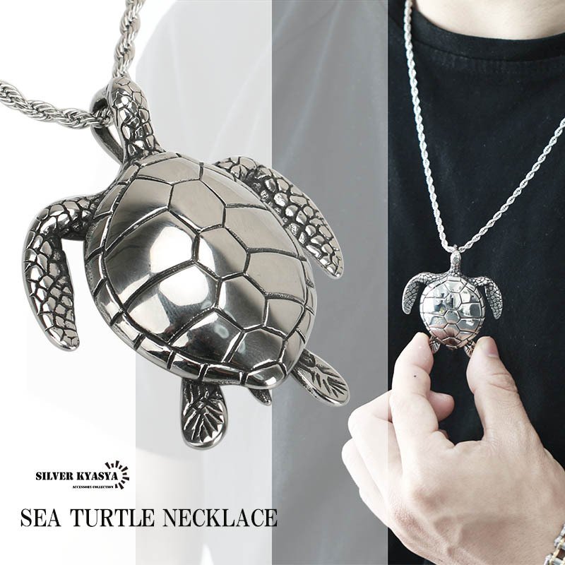 ステンレス 海亀ネックレス ラージ メンズ ウミガメ sea turtle ロープ